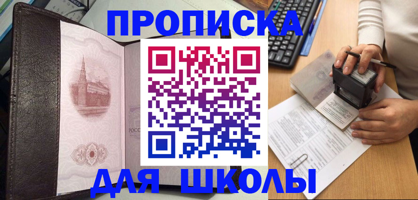 временная регистрация адрес в Верхнем Уфалее