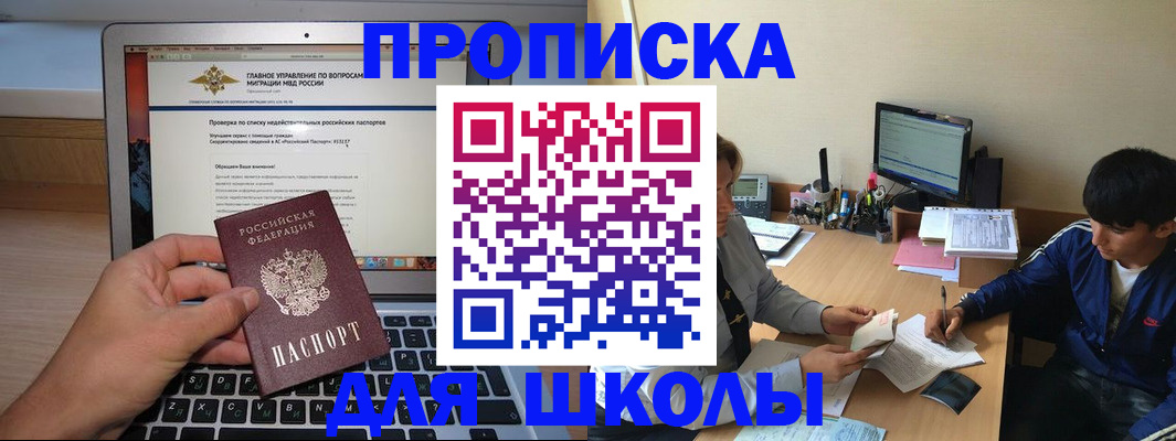 прописка в Верхнем Уфалее