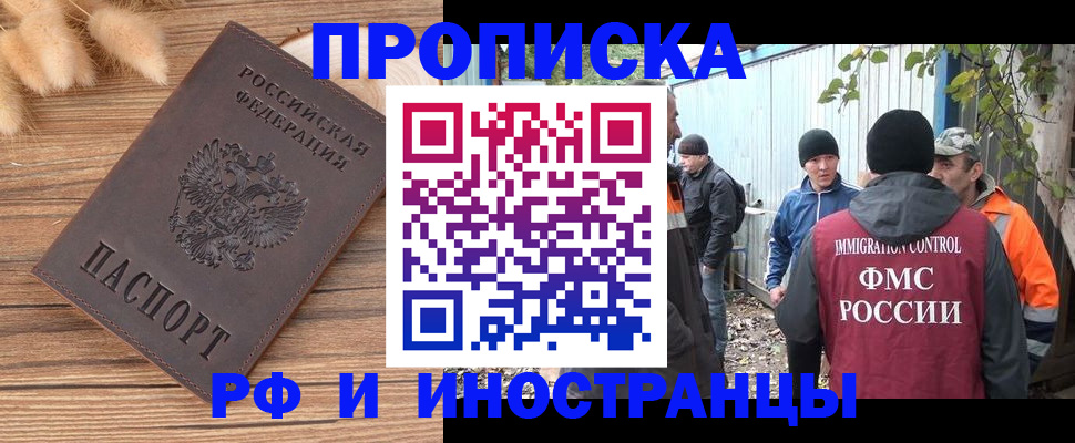 временная регистрация для школы в Верхнем Уфалее