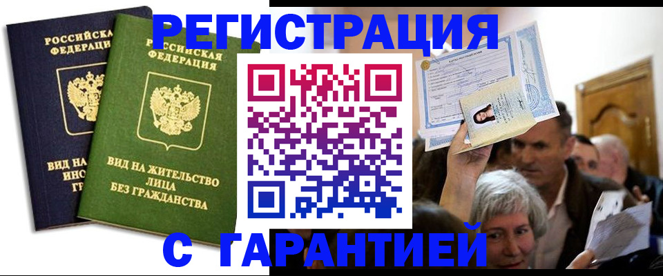 временная регистрация надежно в Верхнем Уфалее